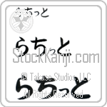 Rachit (BR0362HHC)