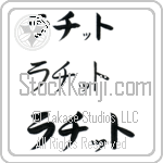 Rachit (BR0362HKC)