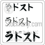 Radost (BR0365HKC)