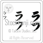 Raf (rahf, rafu) Raf (rahf, rafu)