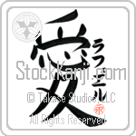 Rafael Is My Love (BR0367VKC_L5041VB4A)