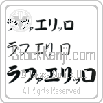 Rafaelillo (BR0368HKC)