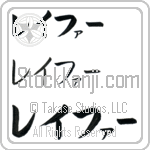 Rafer (BR0370HKC)
