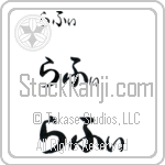 Rafi (BR0373HHC)