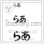 Rah (BR0376HHC)