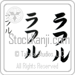 Rahul (rah-hool, rafuru) Rahul (rah-hool, rafuru)