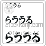 Rahul (BR0379HHC)