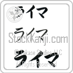 Raima (BR0380HKC)