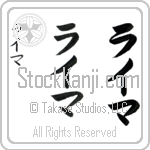 Raima (BR0380VKC)