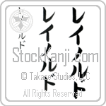 Rainoldo (ray-nol-do, reinorudo) Rainoldo (ray-nol-do, reinorudo)