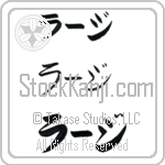 Raj (BR0385HKC)