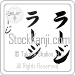 Raj (rAHj, ra-ji) Raj (rAHj, ra-ji)