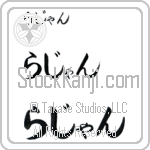 Rajan (BR0387HHC)