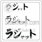 Rajat (BR0388HKC)