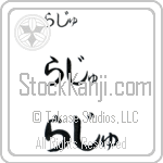 Raju (BR0394HHC)