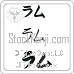 Ram (BR0397HKC)