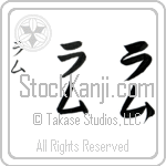 Ram (ram, ramu) Ram (ram, ramu)