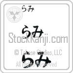 Rami (BR0399HHC)