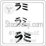 Rami (BR0399HKC)