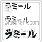 Ramil (BR0400HKC)