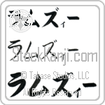 Ramzy (BR0402HKC)