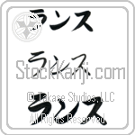 Rance (BR0403HKC)