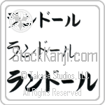 Randall (BR0404HKC)