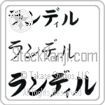 Randhir (BR0405HKC)