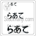 Rate (BR0412HHC)