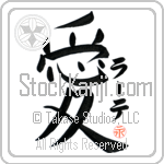 Rate Is My Love (BR0412VKC_L5041VB4A)