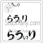 Rawiri (BR0418HHC)