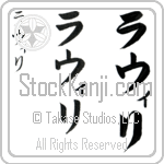 Rawiri (rah-wi-ree, rawiri) Rawiri (rah-wi-ree, rawiri)