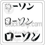 Rawson (BR0420HKC)