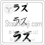 Raz (BR0422HKC)