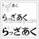 Razzak (BR0424HHC)