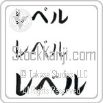 Rebel (BR0427HKC)