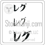 Reg (BR0429HKC)