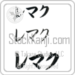 Remak (BR0435HKC)