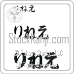 Renee (BR0440HHC)