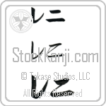 Reni (BR0441HKC)