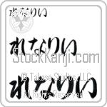 Renoly (BR0444HHC)