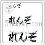 Renzo (BR0445HHC)