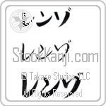 Renzo (BR0445HKC)