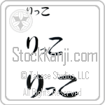 Ricco (BR0453HHC)