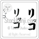 Ricco (ri-Ko, rikko) Ricco (ri-Ko, rikko)