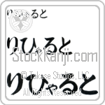 Richard (BR0454HHC)