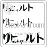Richard (BR0454HKC)
