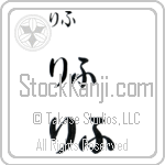 Rif (BR0460HHC)