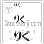 Rik (BR0461HHC)