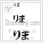 Rimma (BR0464HHC)